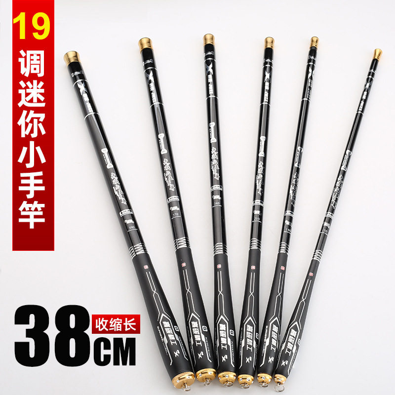 迷你小手竿超短碳素H19调超轻超硬收缩38CM袖珍短节溪流口袋手竿,户外/登山/野营/旅行用品,溪流竿,淘宝优惠券,粉丝福利购,淘宝优惠卷