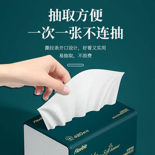 80pcs cartons home tissue toilet paper 抽取式家用卫生纸餐巾