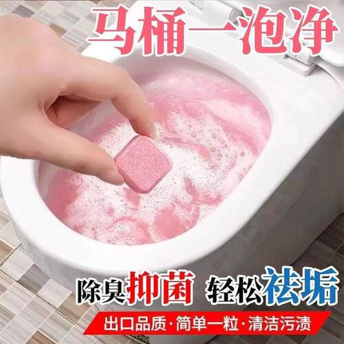 Home Cleaning Tools Toilet Cleaner for You Effervescent Tabl