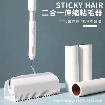 Long Handle Hair Sticker Long Rod Retractable Long Roller