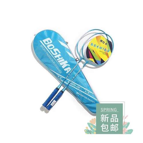 Badminton racket beginner childrens adult set羽毛球球拍
