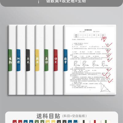 Test paper folder, File folder, Student test papers storage