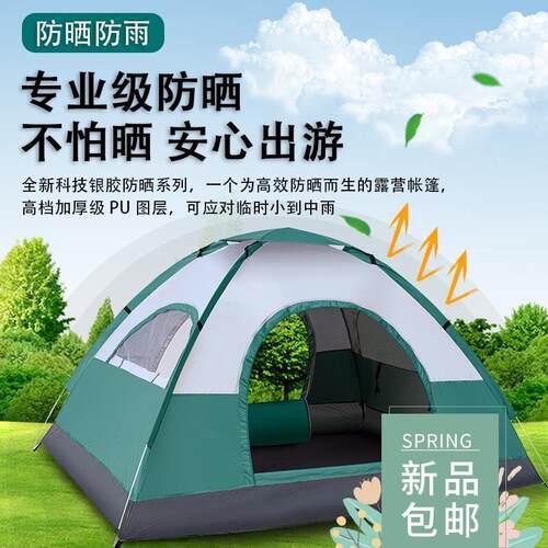 Automatic Outdoor Camping Tent 34 Person Hiking Portable