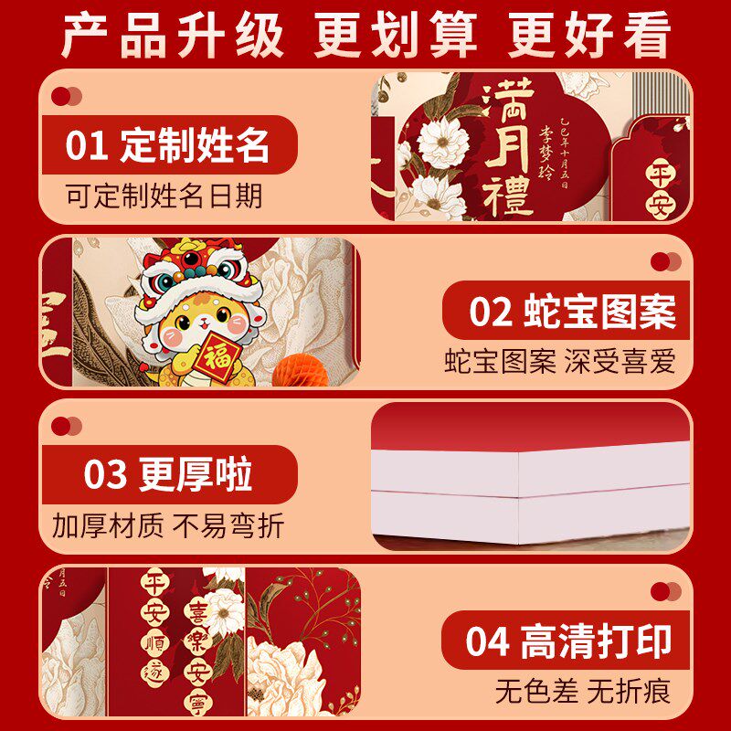 蛇宝宝满月宴布置装饰百日背景墙仪式感场景kt板拍照道具30天定制,节庆用品/礼品,气球,淘宝优惠券,粉丝福利购,淘宝优惠卷