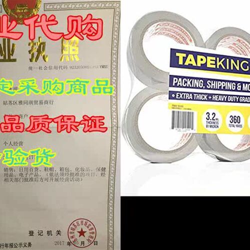 Tape King Clear Packing Tape Super Thick 3.2mil - 60 Yard