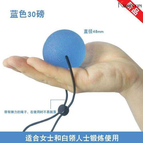 -Grips, grip the ball exercise rehabilitation training hand-