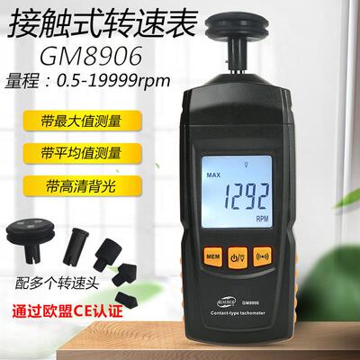 Contact tachometer digital tachometer接触式转速表数字转速计