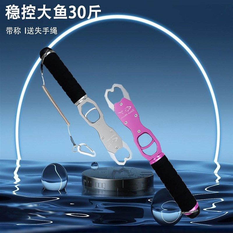 控鱼器铝合金带称控大物钳子夹鱼多功能抓鱼器路亚钓鱼装,户外/登山/野营/旅行用品,控鱼钳,淘宝优惠券,粉丝福利购,淘宝优惠卷