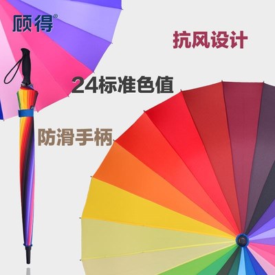 long handle rainbow umbrella automatic umbrella wind resist