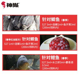 山西神聚527奶香味钓鱼小药黑坑野钓鲫鱼小葯饵料窝料诱鱼剂渔具