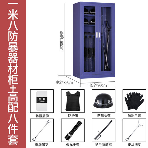 学校幼儿园防爆器材柜安保装备防暴八件保安盾牌钢叉装备架