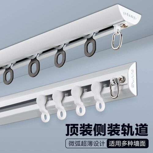 No-Drill Side-Mounted Curtain Track Slide Rail Pulley