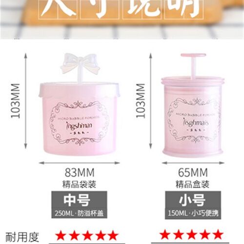New facial cleanser foam maker for ladies face bubble maker