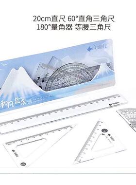 Little Fish Ruler Set Plastic Ruler FourPiece Set Painting