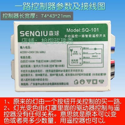 高档智能数码无线摇控器 灯饰灯具无线分段开关 可穿墙一路