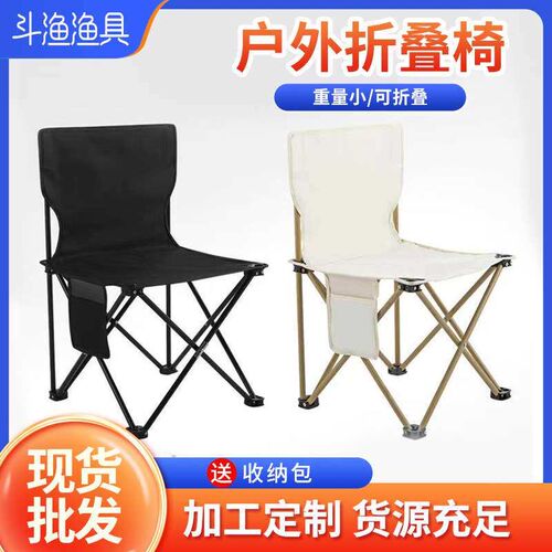 New Folding Chair Outdoor Convenient Backrest Fishing Chair