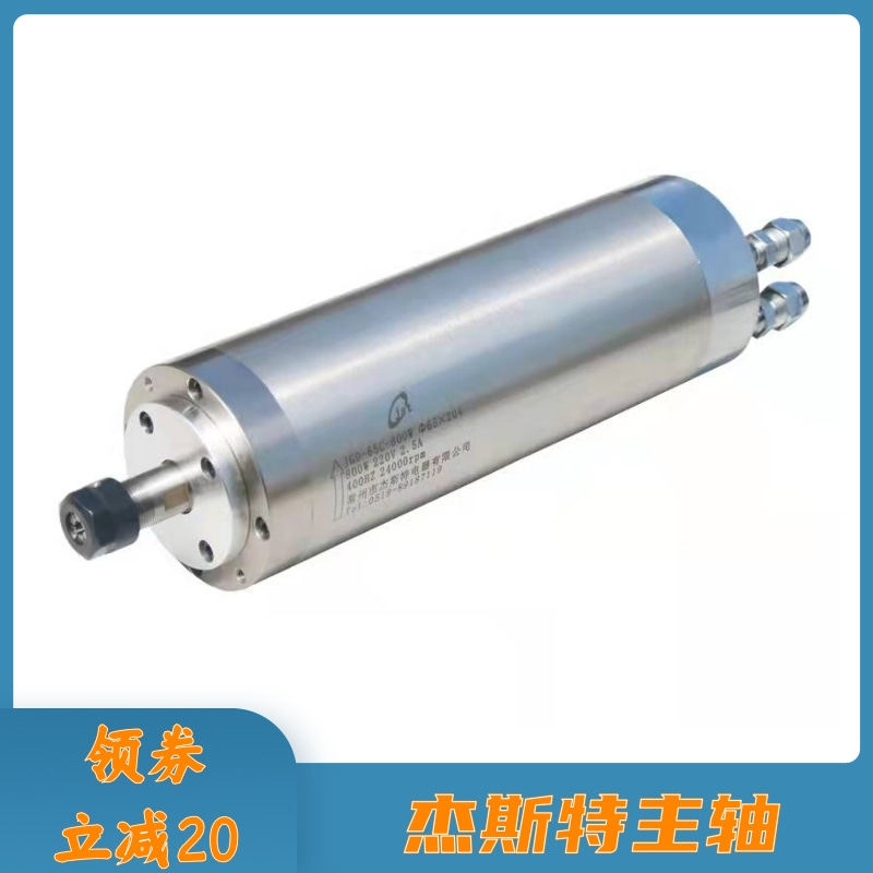 雕刻机电主轴机床配附件杰斯特JST主轴水冷风冷高速木工机圆形,标准件/零部件/工业耗材,主轴,淘宝优惠券,粉丝福利购,淘宝优惠卷