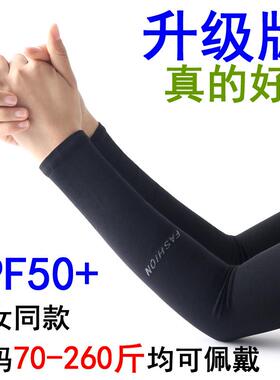 1Pairs Unisex Arm Sleeves Cover UV Sun Protection Men Sleeve