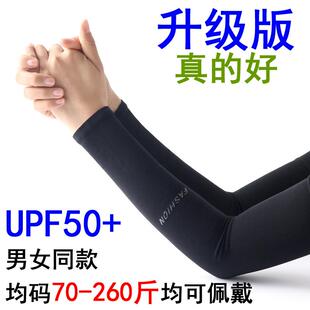 1Pairs Unisex Arm Sleeves Cover UV Sun Protection Men Sleeve