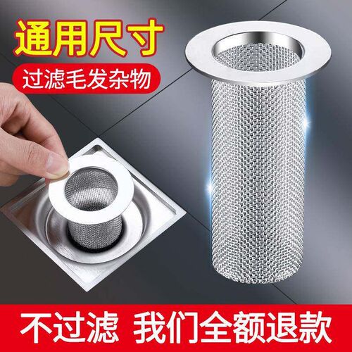 Stainless Steel Floor Drain Filter Mesh Sink Strainer Kitche
