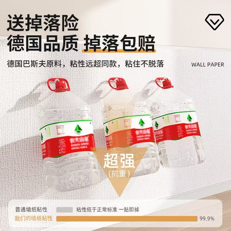 【母婴级】墙面遮丑装饰墙纸自粘防水防潮墙壁贴纸掉灰墙墙贴壁纸,家居饰品,软装墙贴,淘宝优惠券,粉丝福利购,淘宝优惠卷