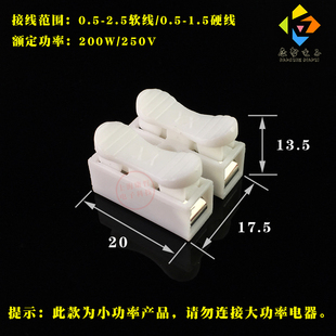 0只 快速接线端子软硬电线连接器灯具对接头排柱 CH2两位按压式