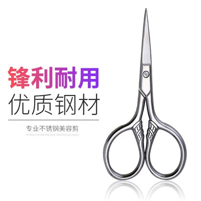 Beard cutting, beard beauty scissors, round headed small