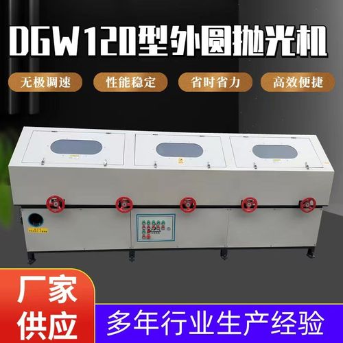 全自动圆管抛光机不锈钢管拉丝打磨铜管铝管无心外圆除锈去毛刺机