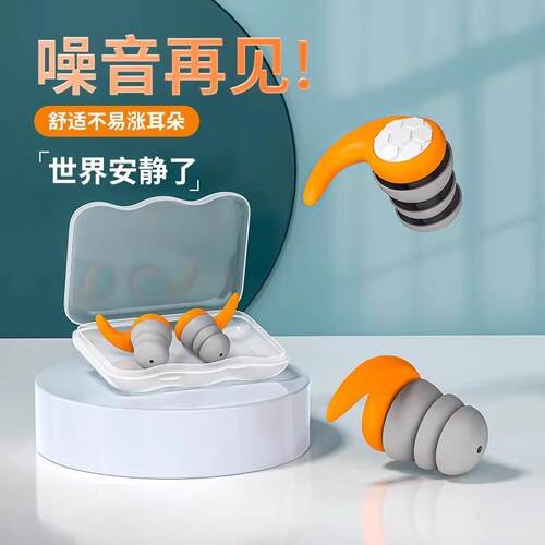 Sleep Noise Reduction Earplug Ear Protection Earplugs Anti-N