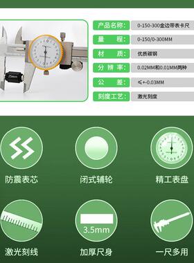 Anti vibration strap caliper 0-150mm with depth rod