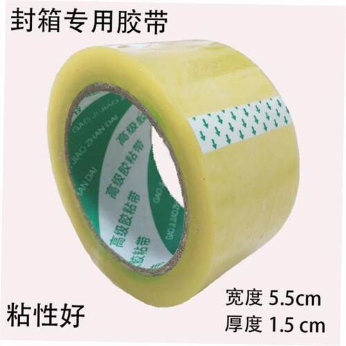 sealing tape transparent plastic packing tape