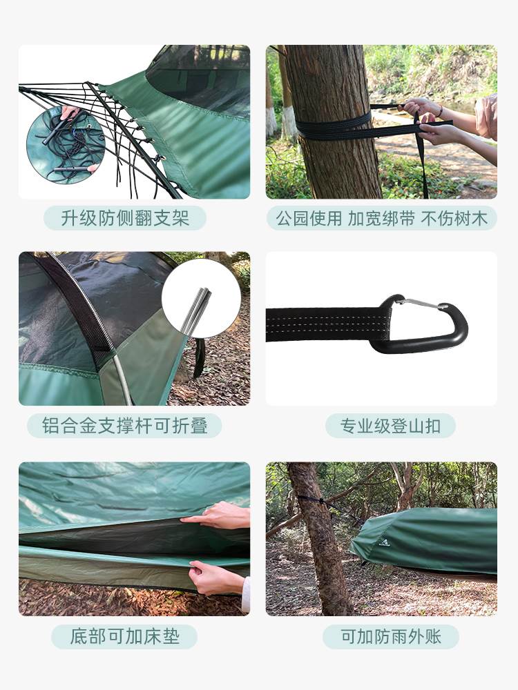 挂树上的防侧翻便携折叠式吊床户外成人加厚带防蚊帐室外秋千吊绳图片