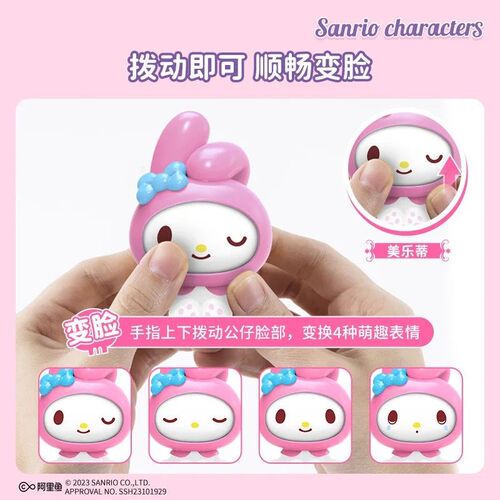 Sanrio Funny Face changing Doll Blind Box Hello Kitty Kuromi
