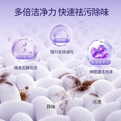 Lavender Scent Laundry Detergent 2kg Stain RemovalColor Care