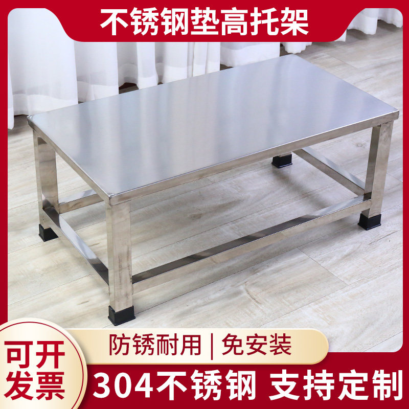 30加厚可承重不锈钢底座洗碗机微波炉底座汤桶消毒柜支撑架定制,住宅家具,搁板/置物架/家用陈列架,淘宝优惠券,粉丝福利购,淘宝优惠卷