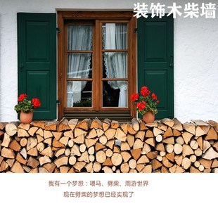 背景墙装饰木桦木柴墙家用咖啡厅酒吧民宿取暖炉燃木壁炉专用柴火