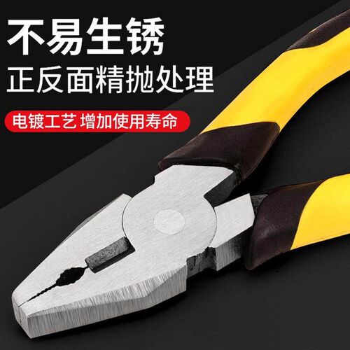 Industrial-grade wire cutters, multifunctional household too