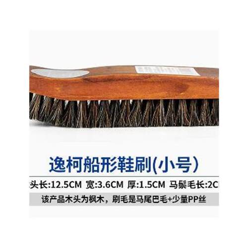 Horse hair brush shoe brush shoe oil brush suede shoes sue