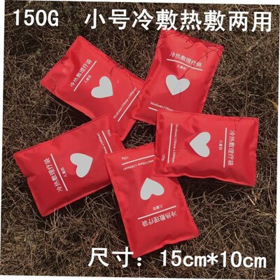 Hot/Cold Packs Insulated Ice Pack Muscle Pain Relief Bag pad