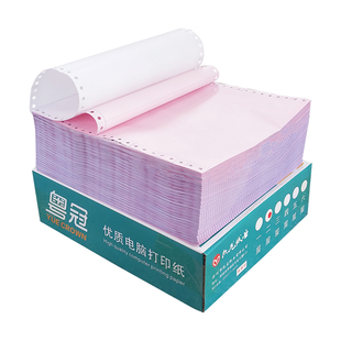针式 电脑连打纸 发货单 二联二等分 粤冠打印纸二层电脑打印纸