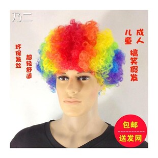 Christmas party props Afro wig clown wig fan hairpiece