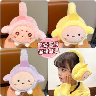 Eggboy party ear muffs winter childrens ear protection boys