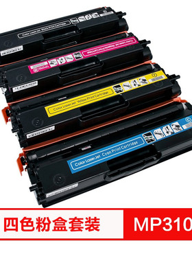 质印适用光电通MPN墨粉盒MP3105N/MP31N彩色打印机碳粉盒T-C31K5T