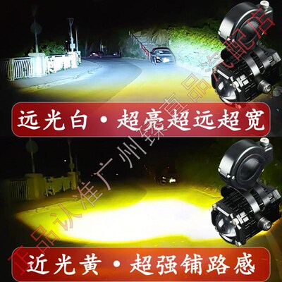 Motorcycle Tram Spotlight Devils Eye Strong Light Super Bri