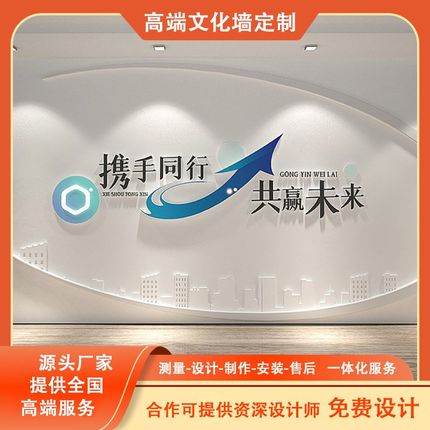 企业公司文化墙定制设计装修历程员工风采荣誉走廊形象墙广告制作