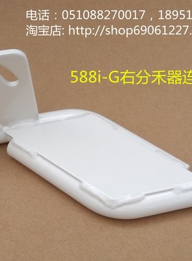 久保田588i-G收割机右分禾器连接杆(原厂)573-522