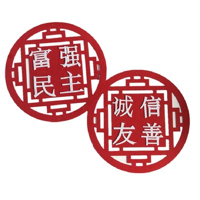 创意社会主义核心价值观文字不织布墙贴学校教室走廊文化窗花贴饰