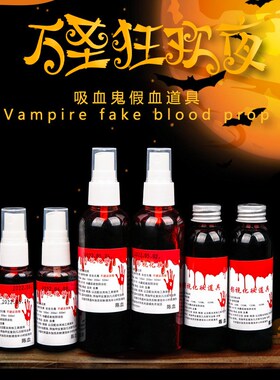 150ml Halloween Cos Ultra-Realistic Fake Blood Spray Party