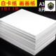 thick White 300g paper print printing card