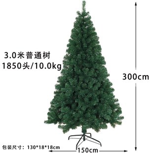 Christmas tree 1.2 .1.5 meters luxury encrypted 1.8 圣诞树